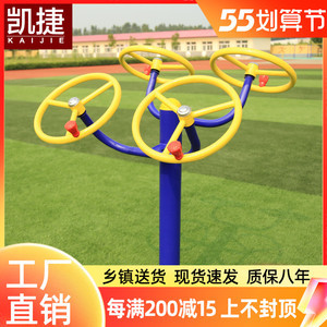 室外健身器材